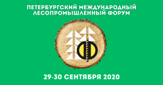 22-й Петербургский Международный Лесопромышленный форум