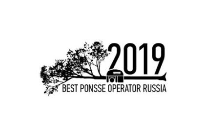 Лучший оператор техники PONSSE в России!