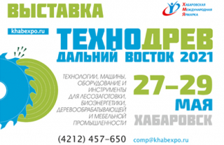New dates of TECHNODREV Dalniy Vostok