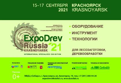 New dates of the exhibition "EXPODREV" 