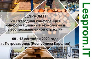 Конференция «Lesprom.IT» 